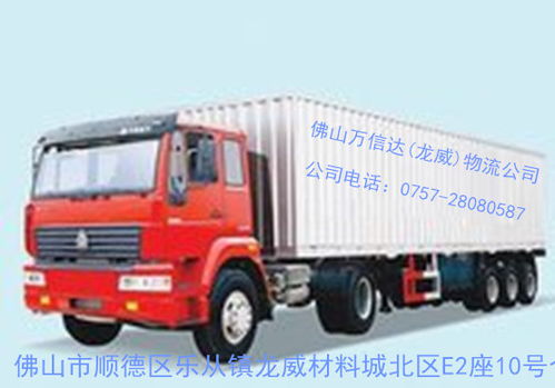 里水顺德龙江至阿坝藏族羌族自治州松潘县物流专线 德宇包装货运的专业选择