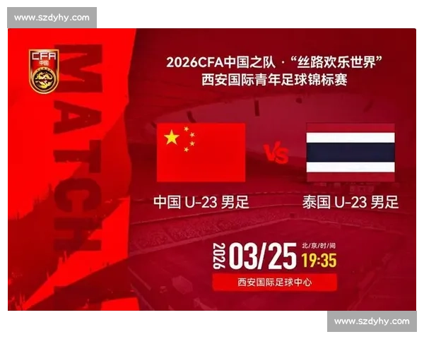 国足迎战泰国焦点之战直播解析出线形势与关键看点全程前瞻战术对决